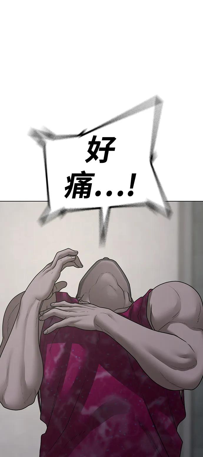 《现实闯关》第93话 第39页