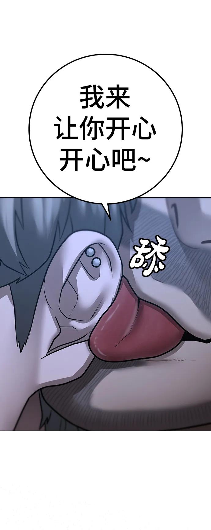 《现实闯关》第93话 第35页