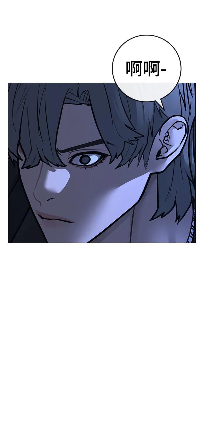 《现实闯关》第93话 第32页