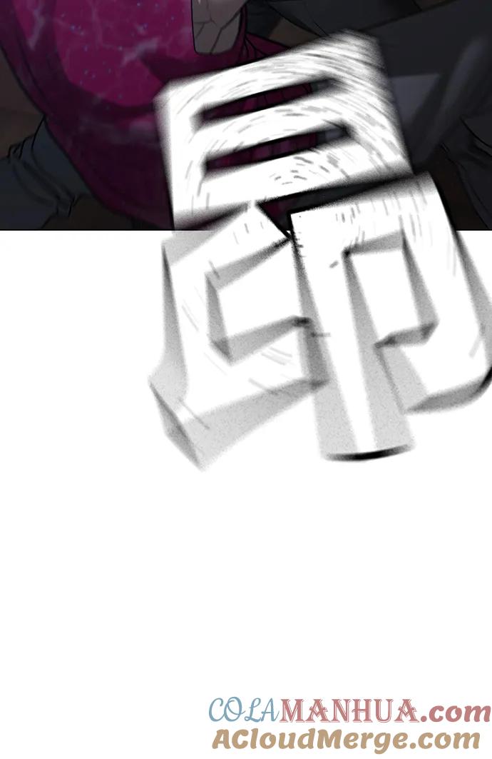 《现实闯关》第93话 第37页