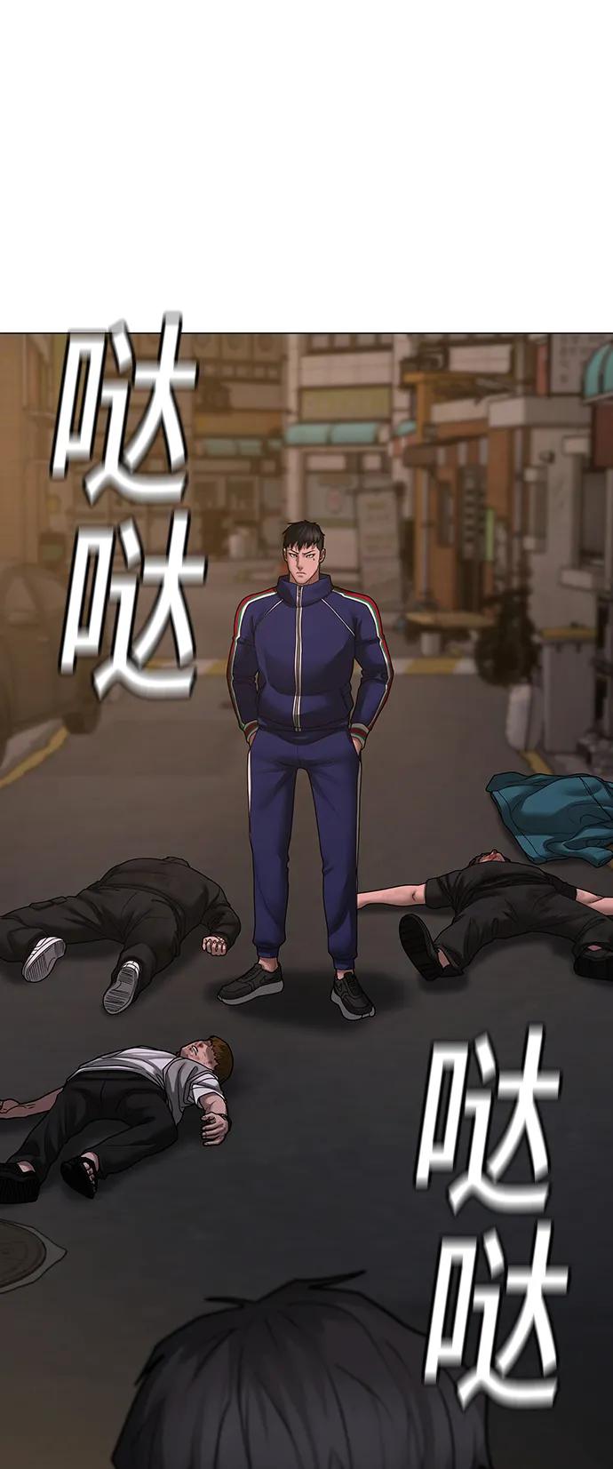 《现实闯关》第93话 第122页