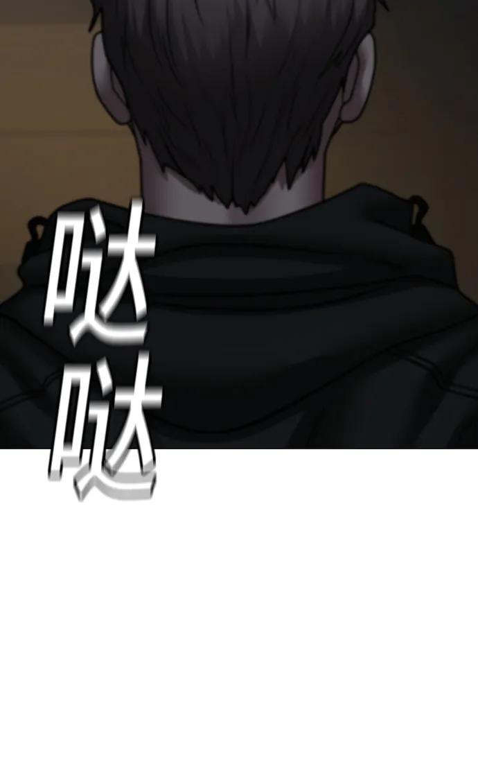 《现实闯关》第93话 第123页