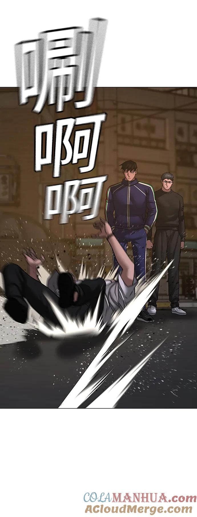 《现实闯关》第93话 第113页