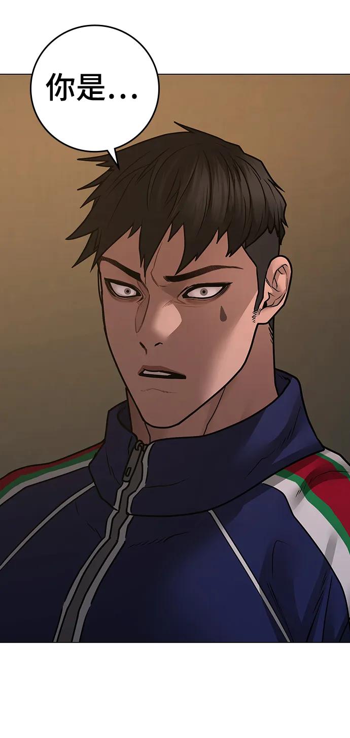 《现实闯关》第93话 第124页