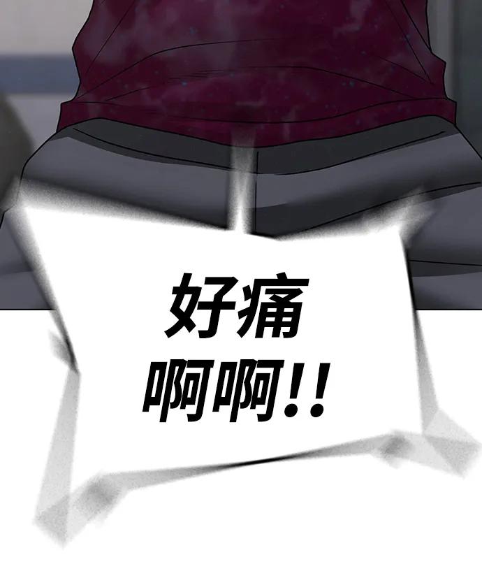 《现实闯关》第93话 第40页