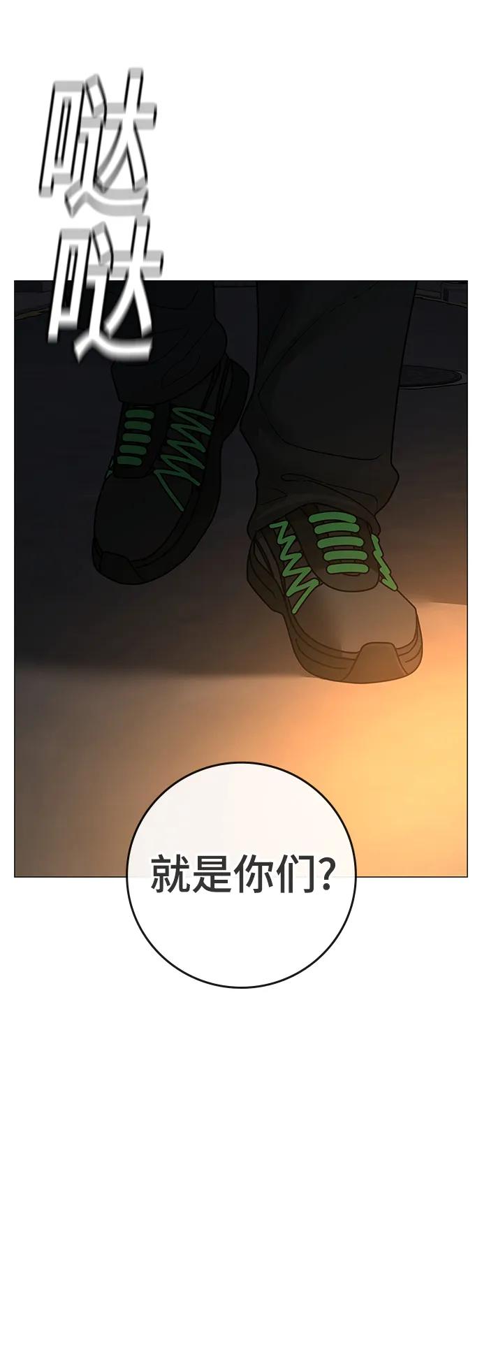 《现实闯关》第93话 第126页