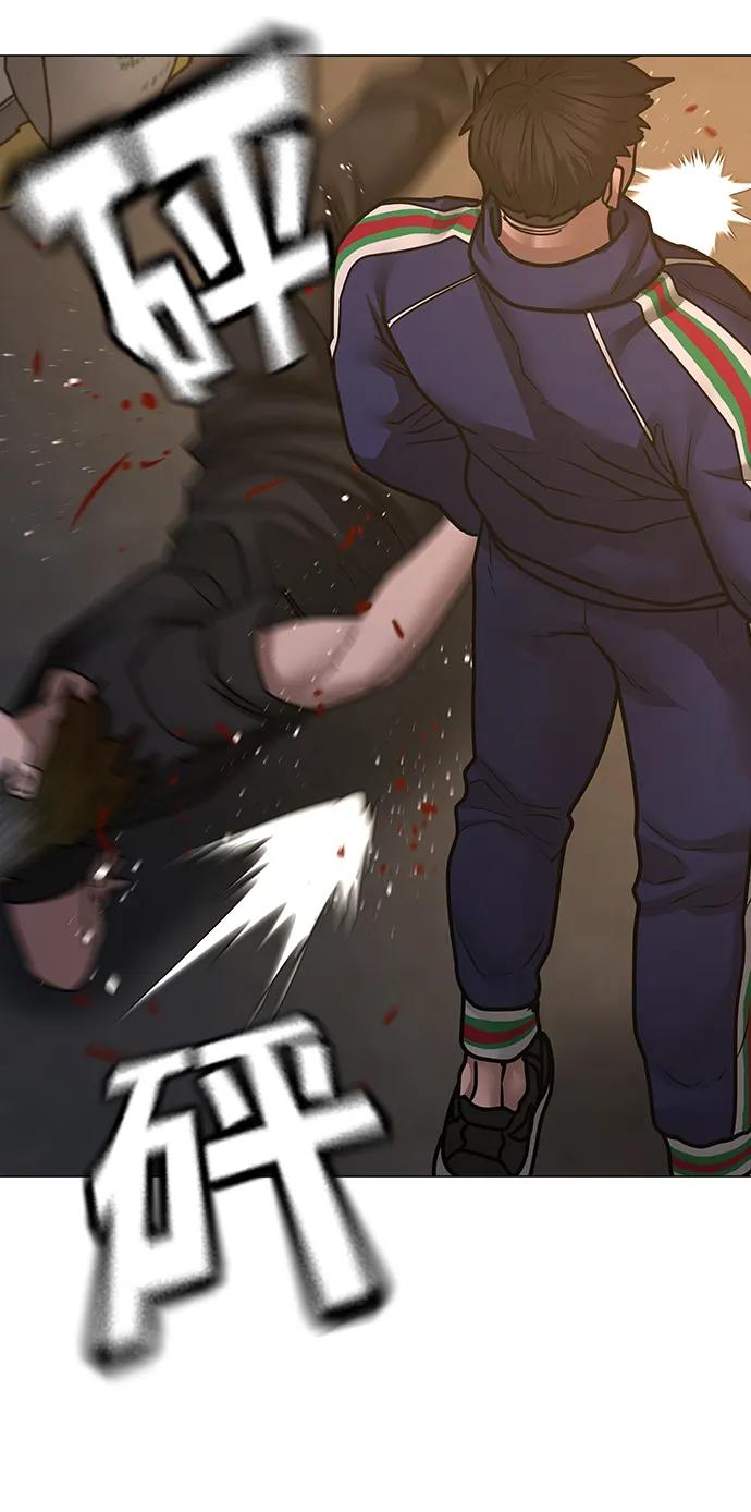 《现实闯关》第93话 第119页