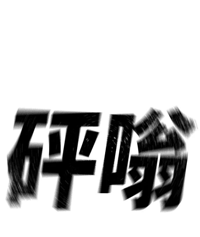 《现实闯关》第93话 第120页