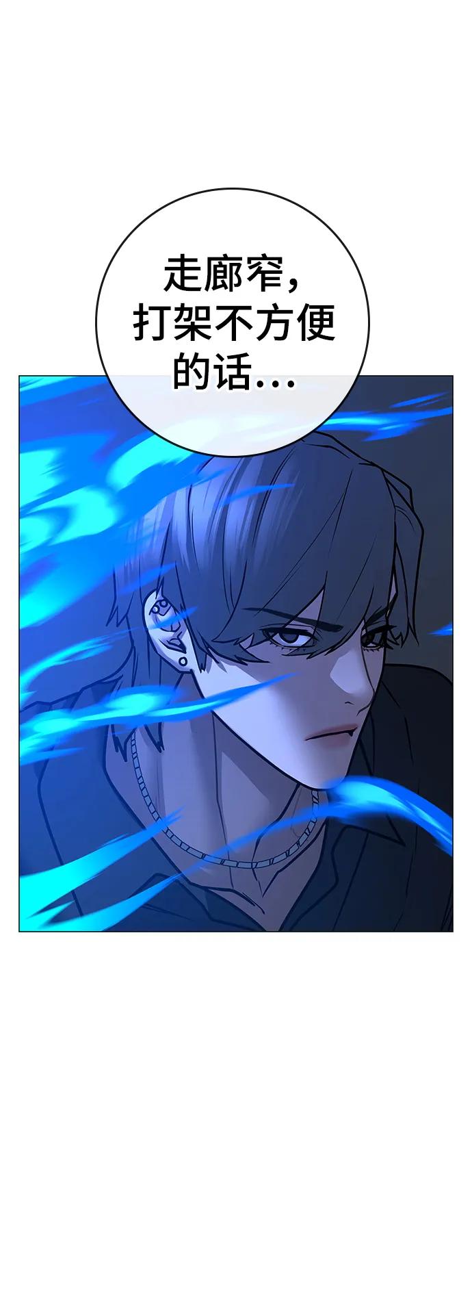 《现实闯关》第93话 第83页