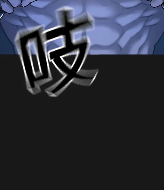《现实闯关》第93话 第14页