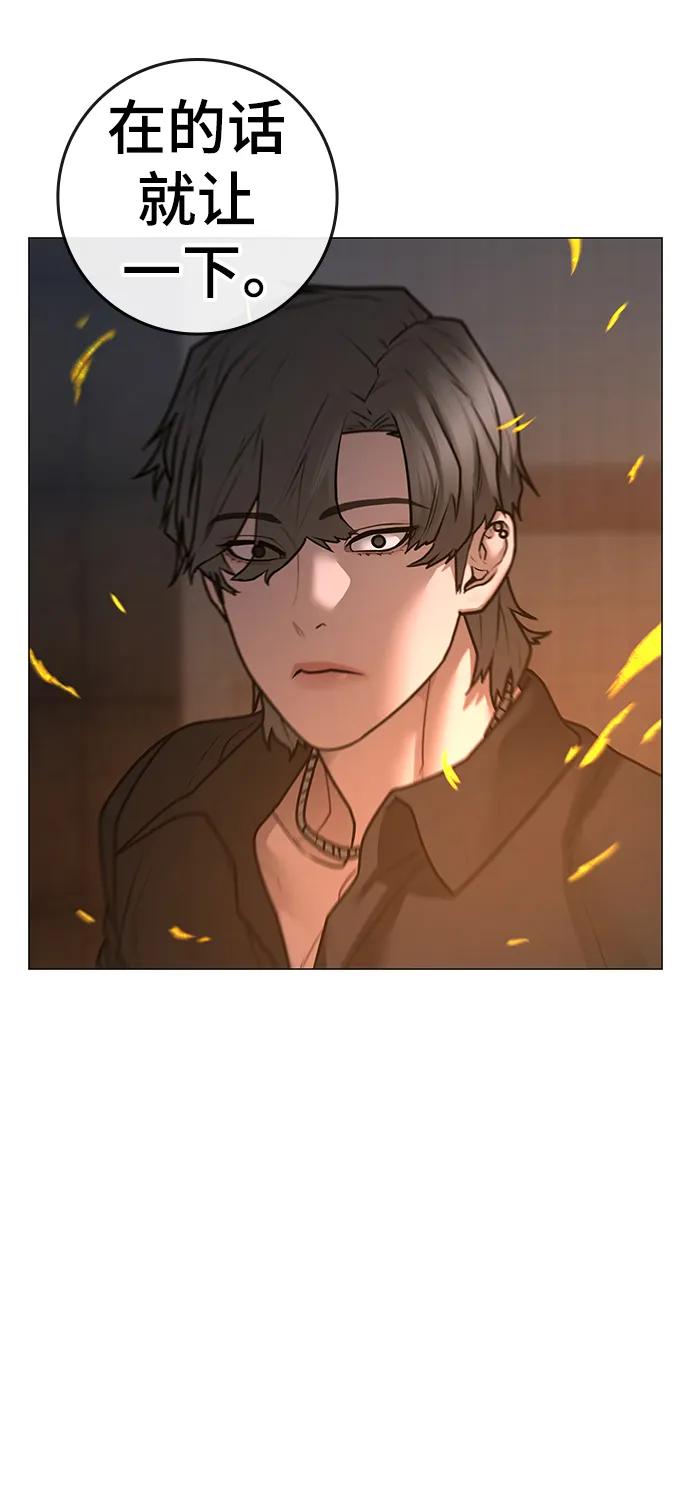 《现实闯关》第94话 第78页