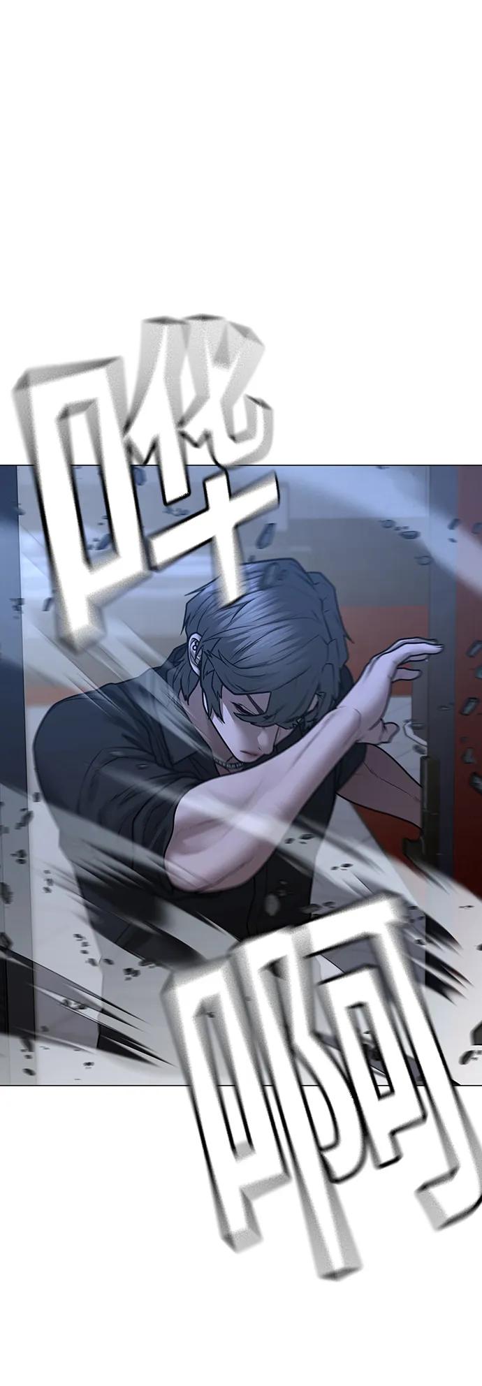 《现实闯关》第94话 第91页