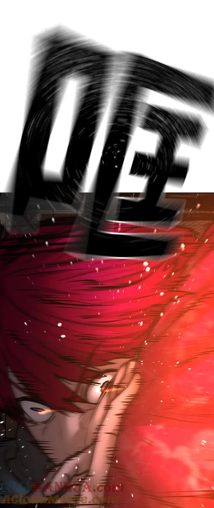 《现实闯关》第94话 第85页