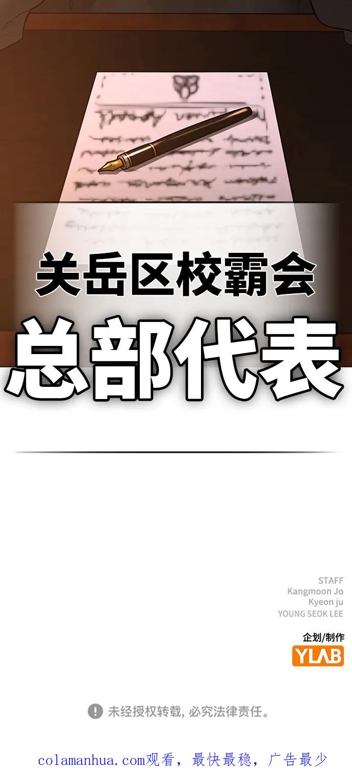 《现实闯关》第94话 第132页