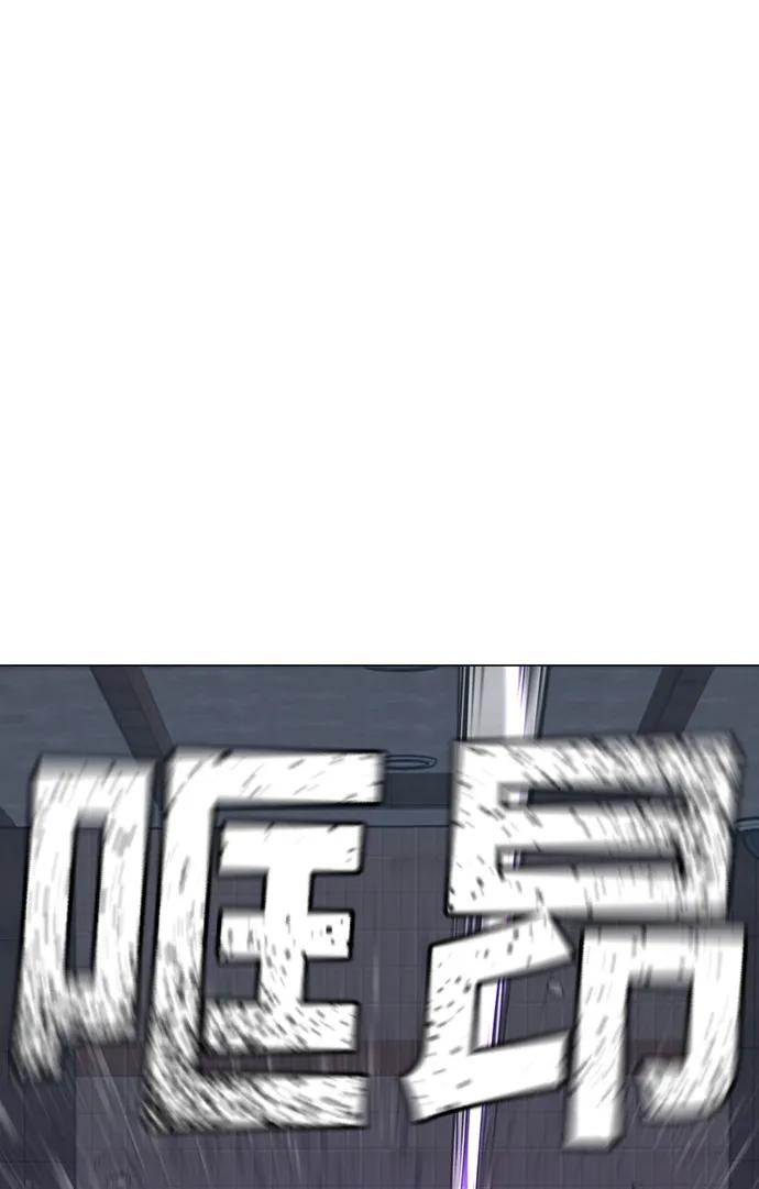 《现实闯关》第94话 第55页