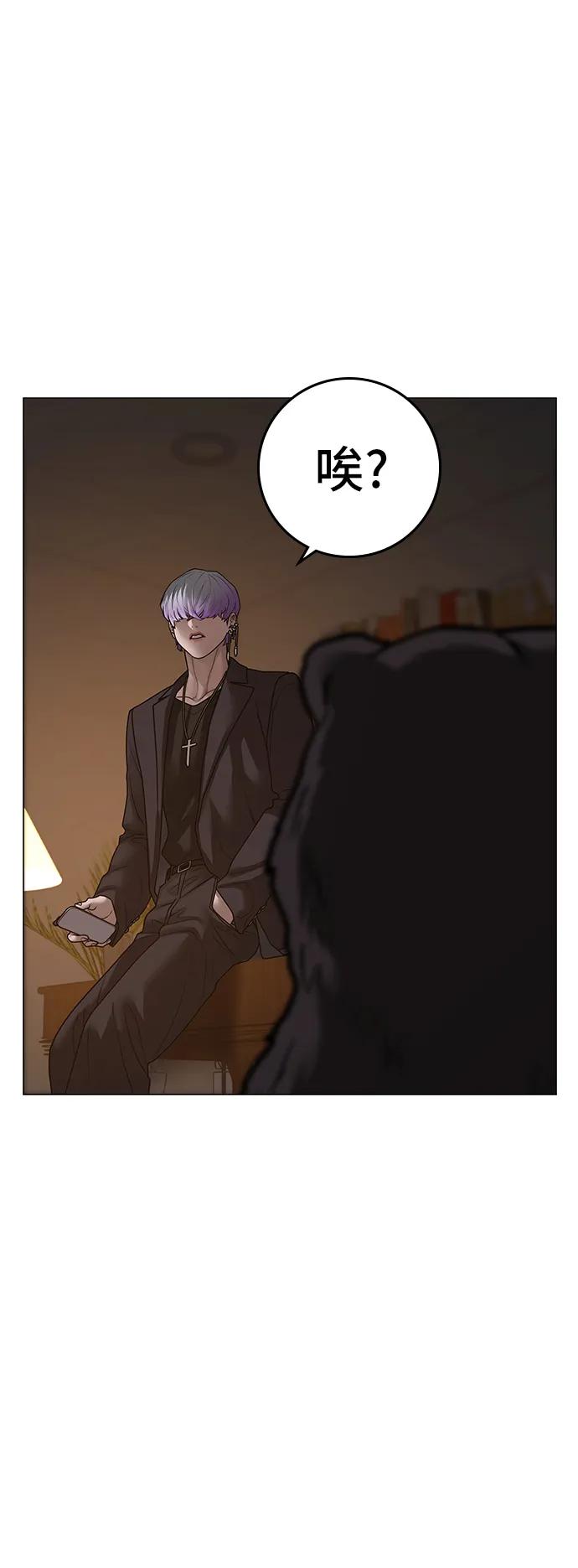 《现实闯关》第94话 第123页