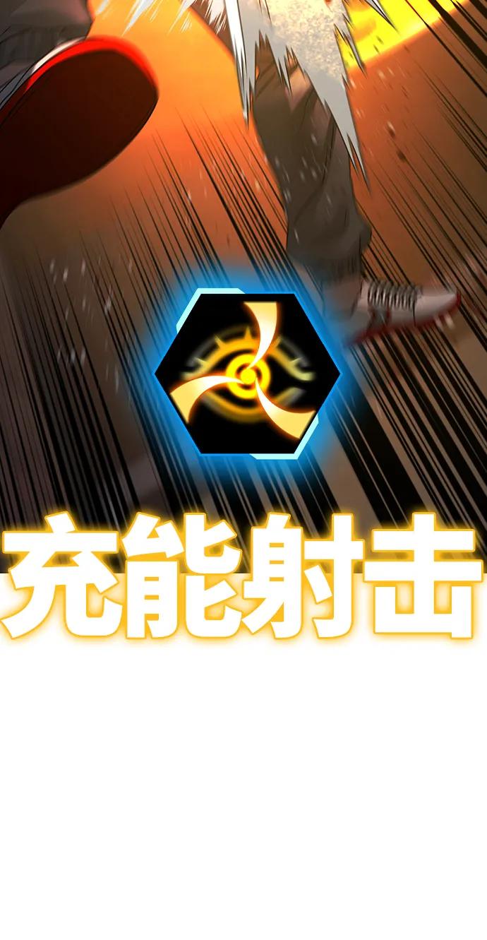 《现实闯关》第94话 第83页