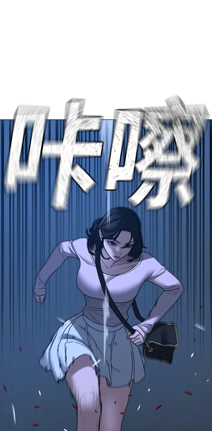 《现实闯关》第95话 第19页