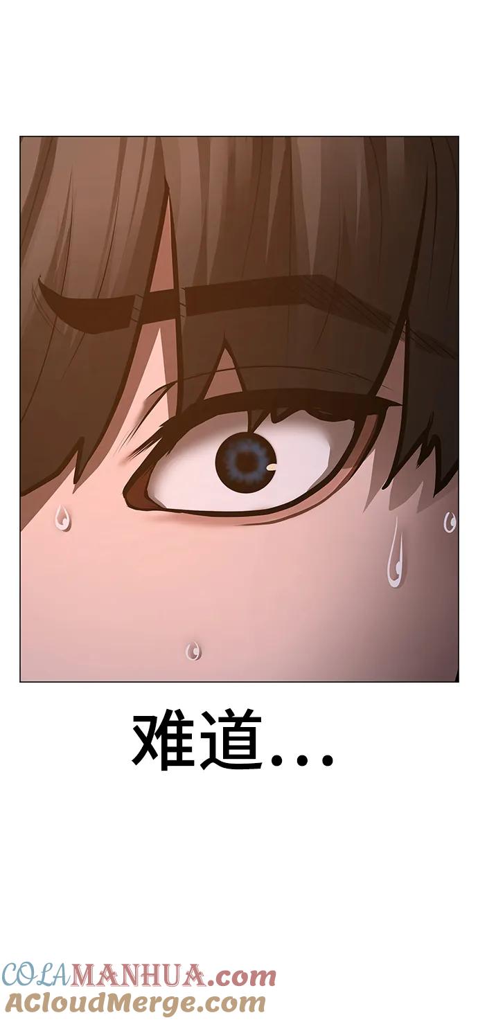 《现实闯关》第95话 第125页