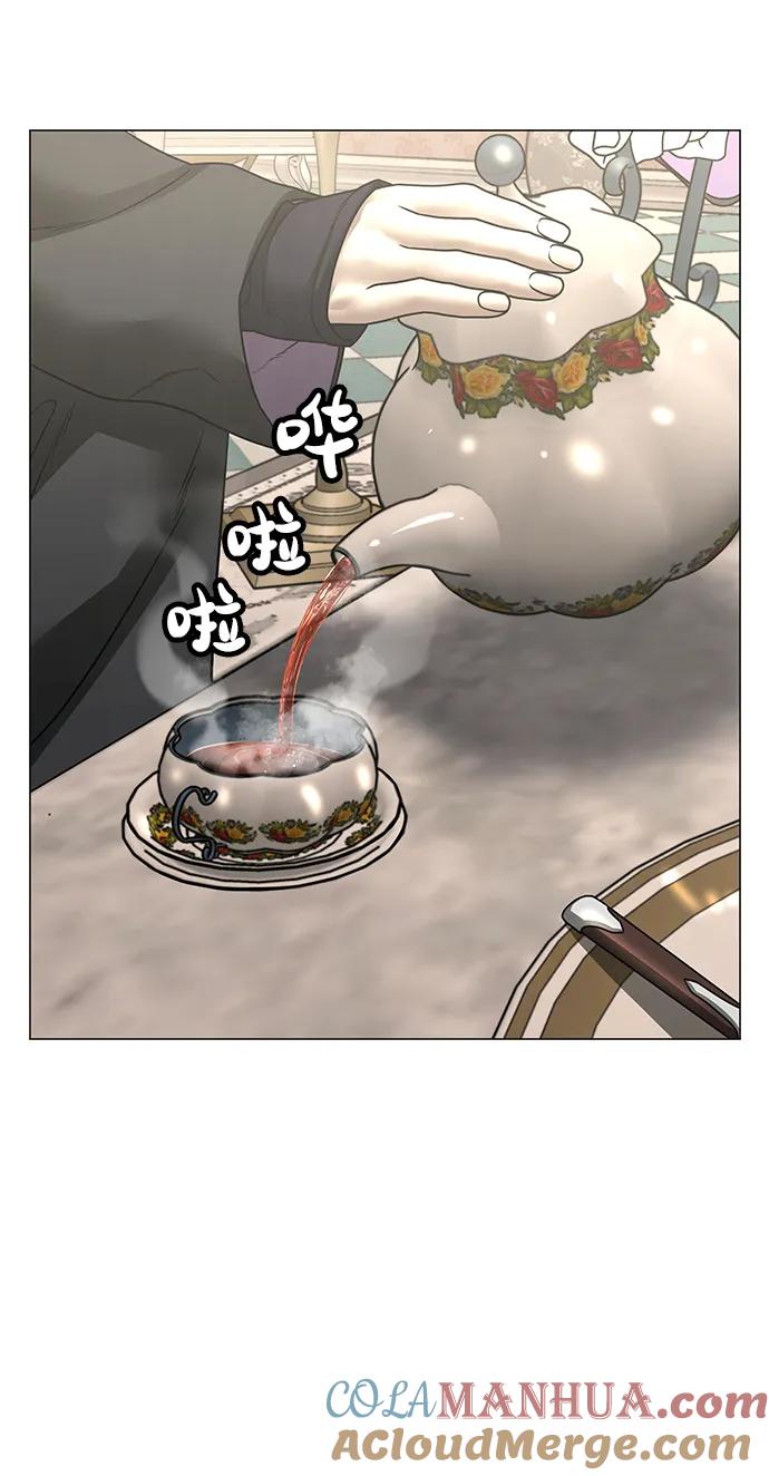 《现实闯关》第95话 第77页