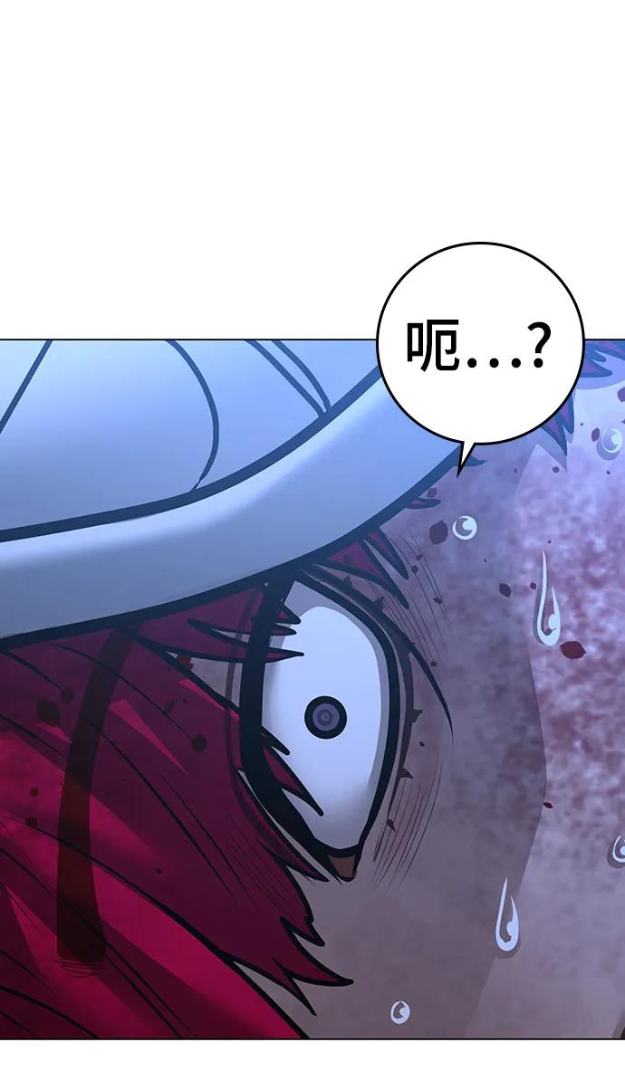 《现实闯关》第95话 第34页