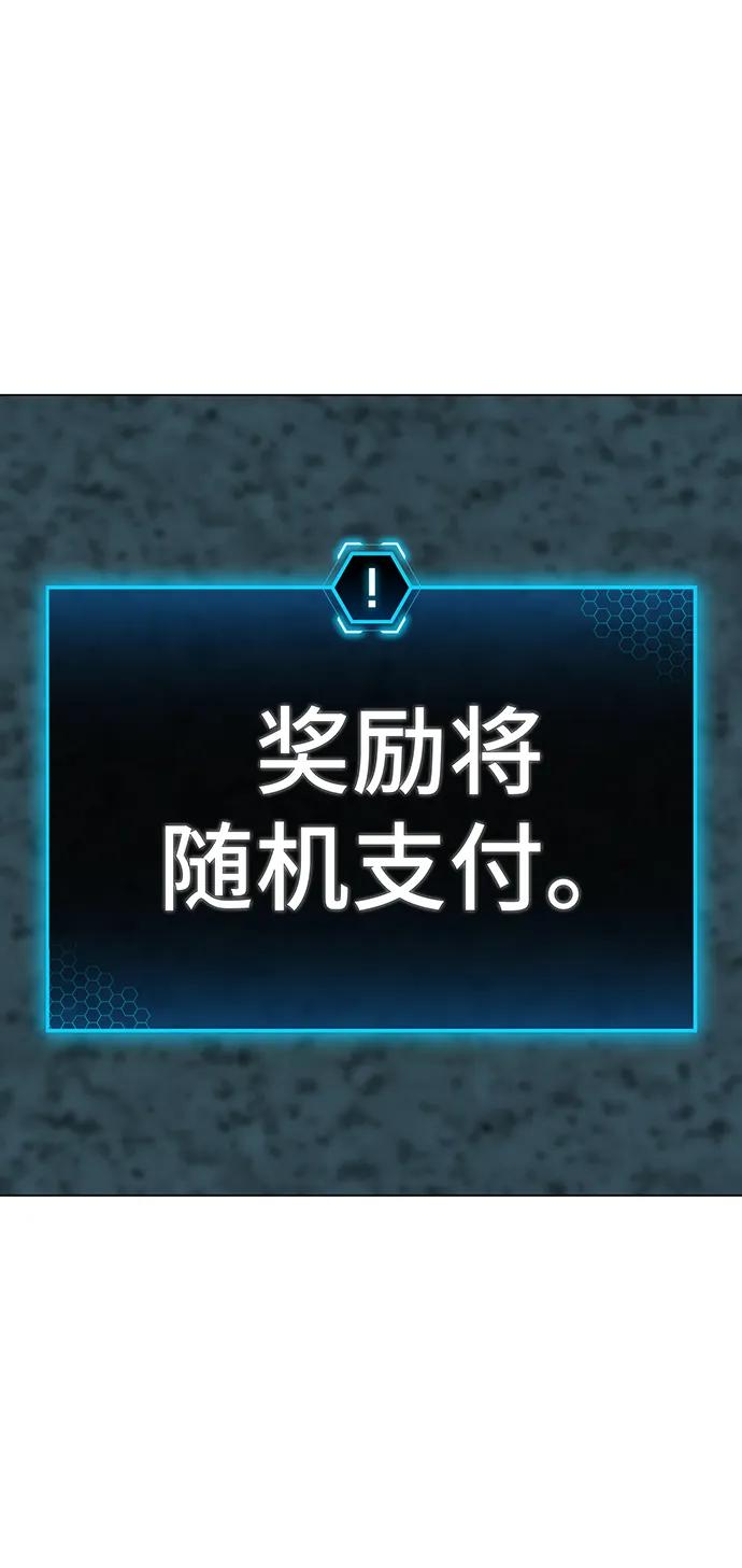 《现实闯关》第96话 第15页