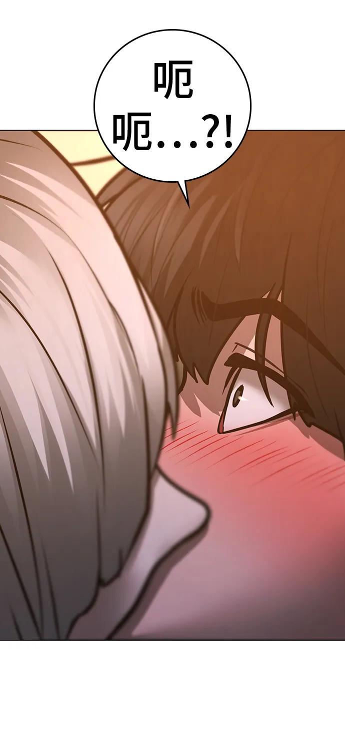 《现实闯关》第96话 第31页