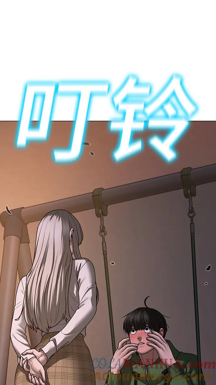 《现实闯关》第96话 第25页