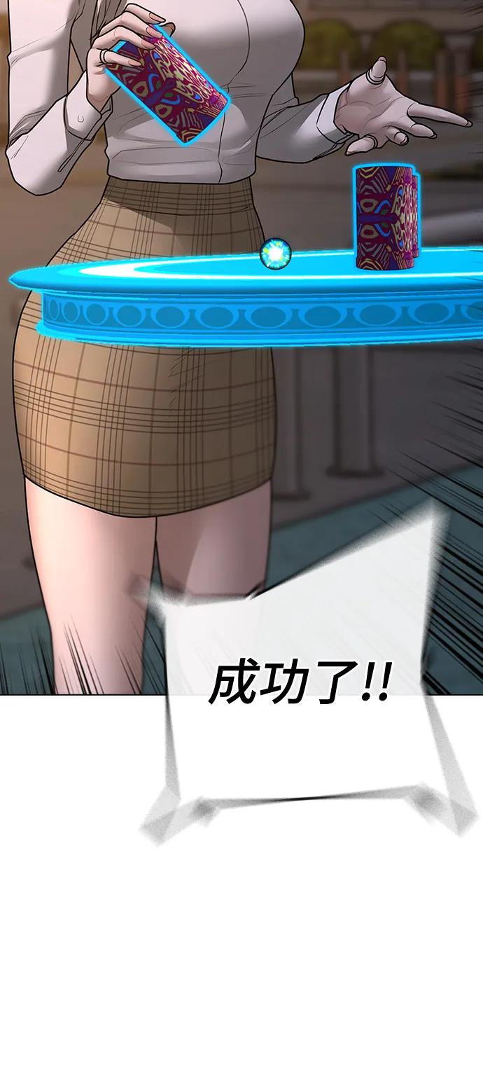 《现实闯关》第96话 第55页