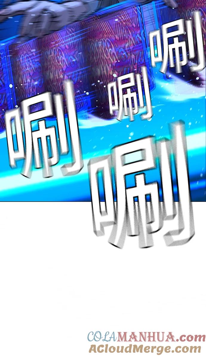 《现实闯关》第96话 第73页