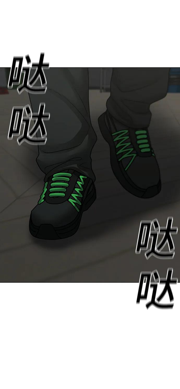 《现实闯关》第96话 第126页