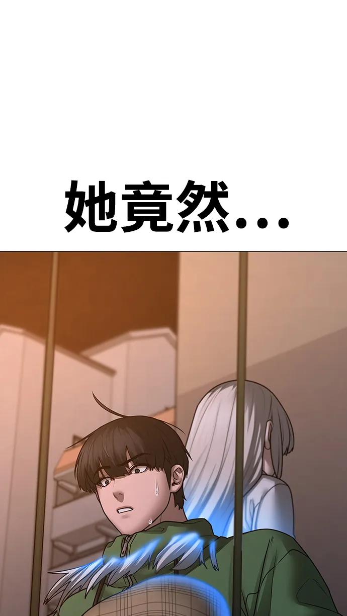 《现实闯关》第96话 第34页
