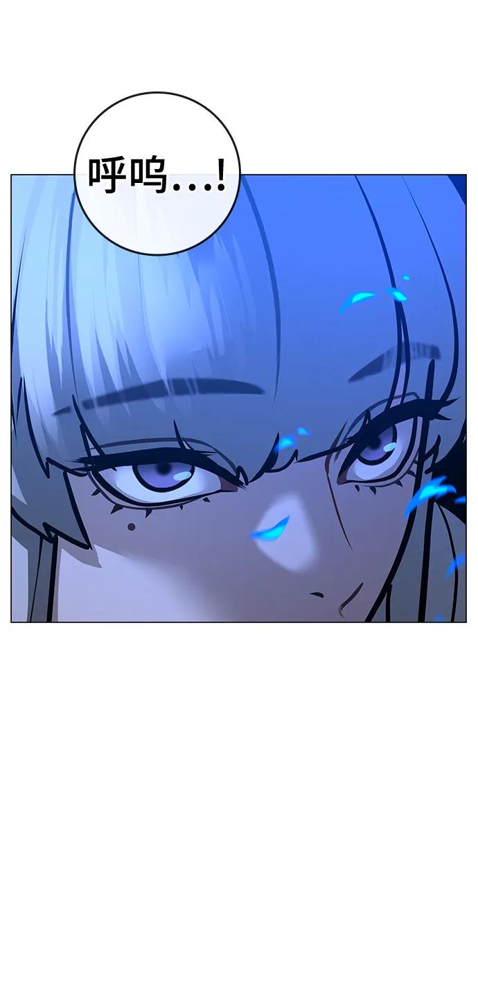 《现实闯关》第96话 第78页