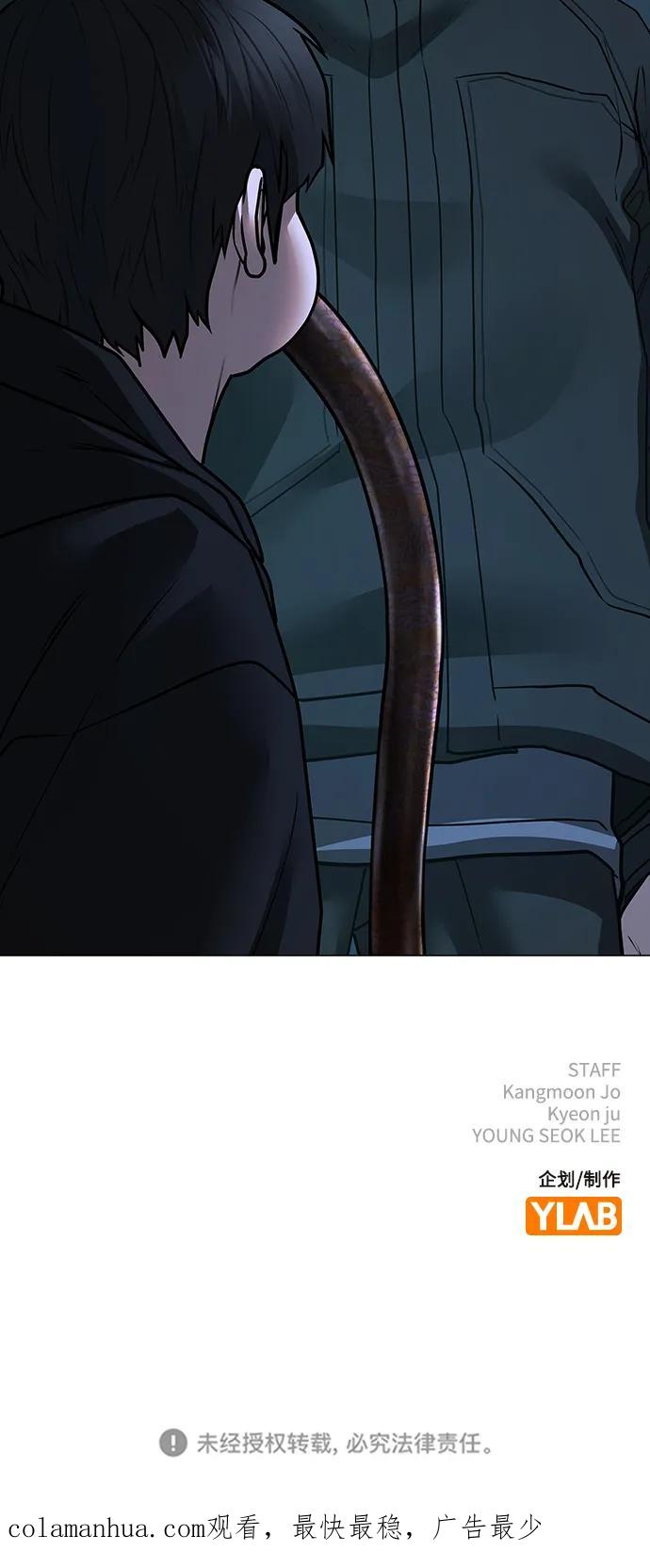 《现实闯关》第96话 第130页