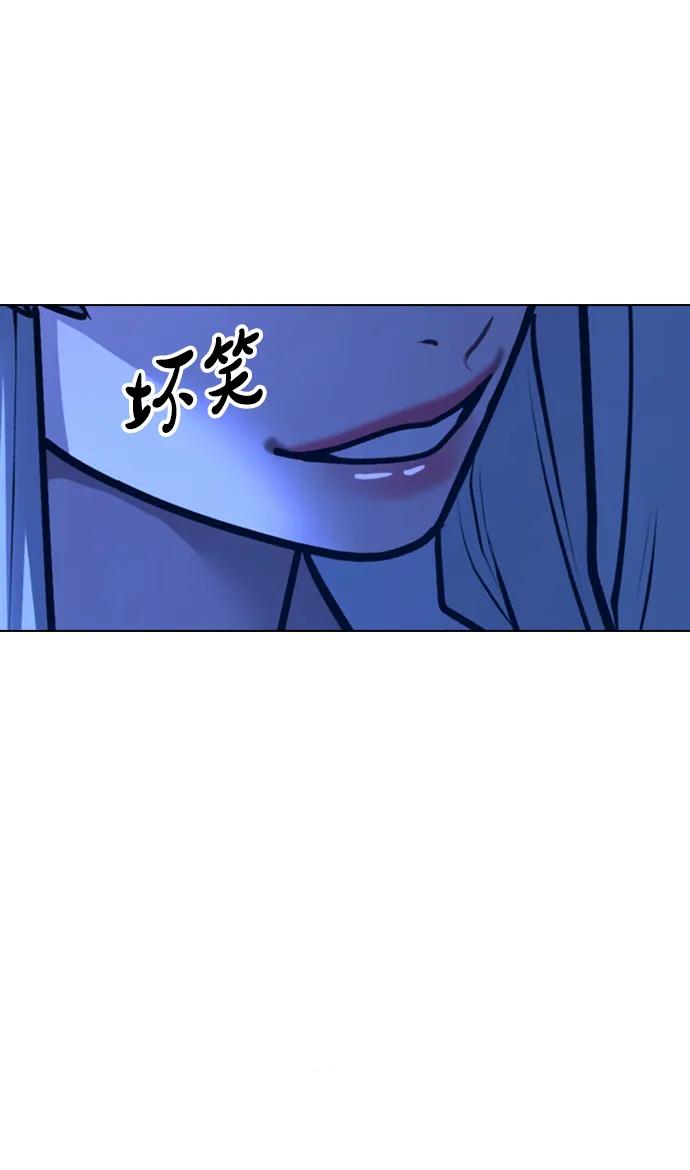 《现实闯关》第96话 第70页
