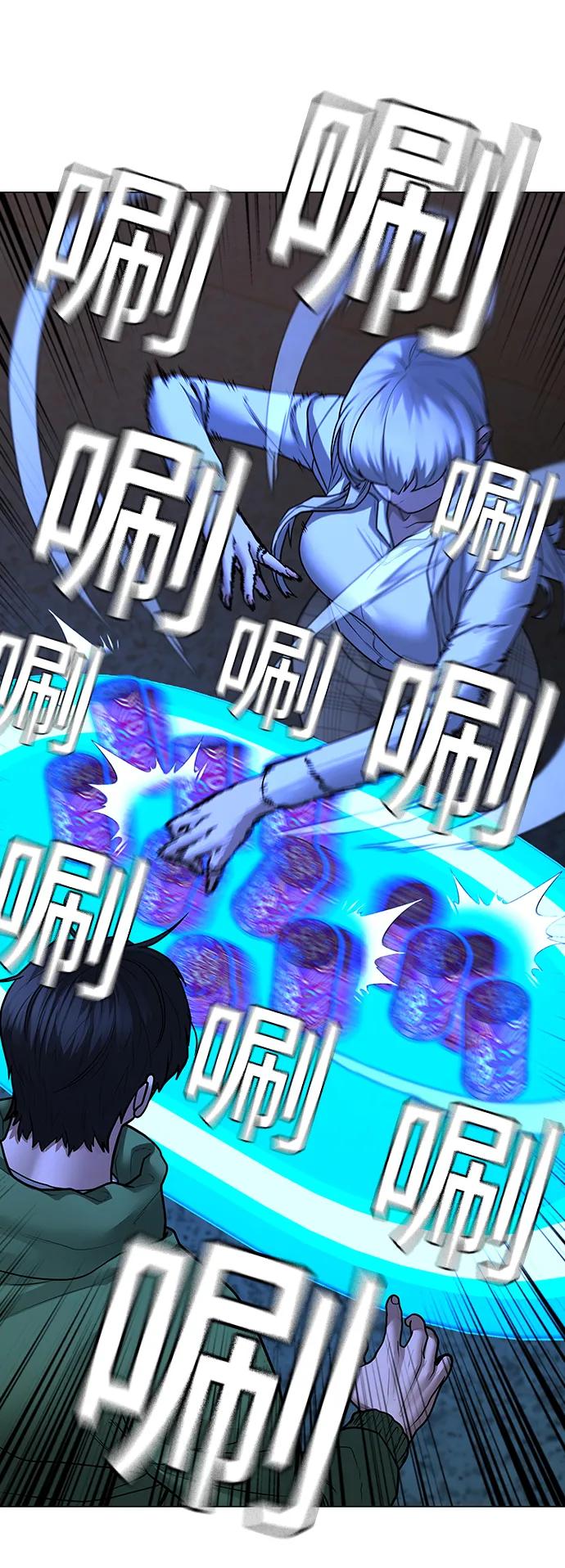 《现实闯关》第96话 第71页