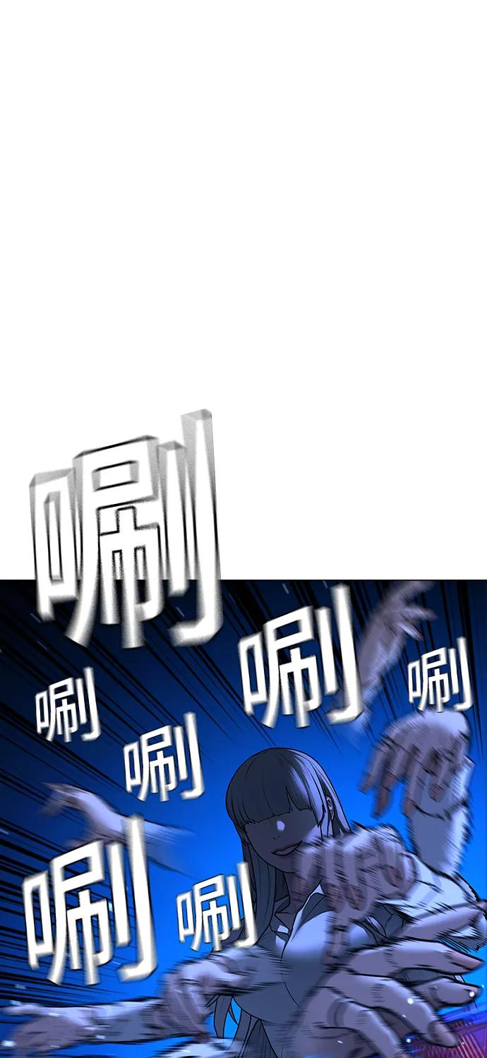 《现实闯关》第96话 第72页