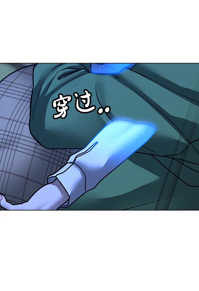 《现实闯关》第96话 第32页