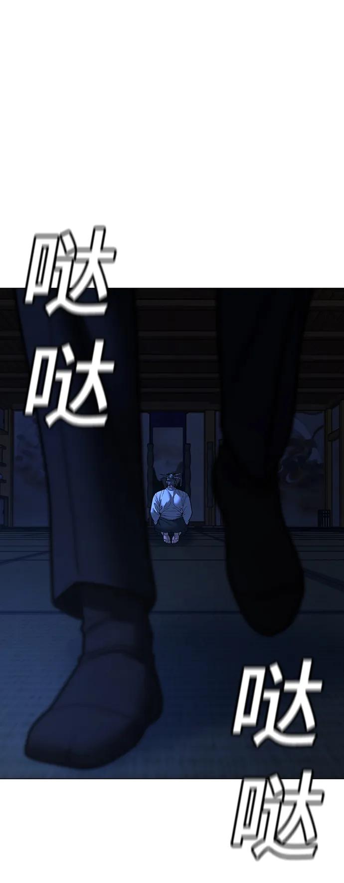 《现实闯关》第97话 第104页
