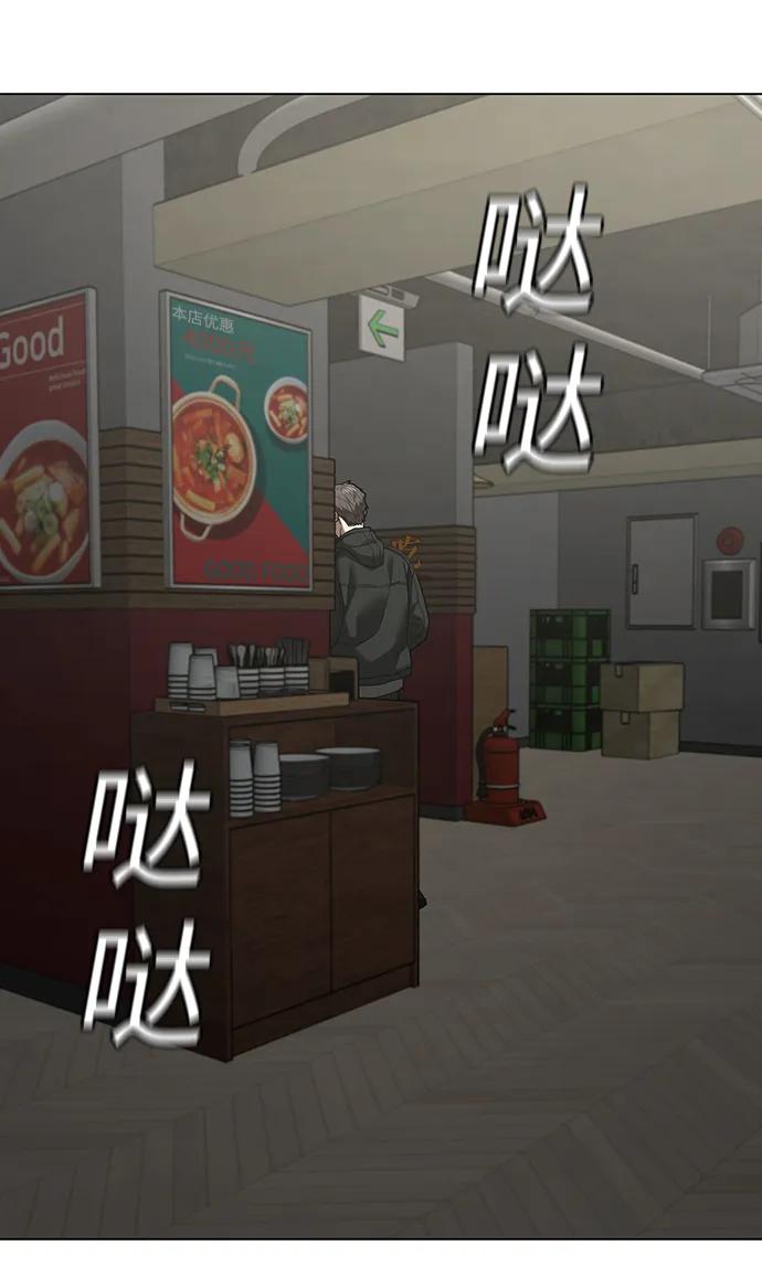 《现实闯关》第97话 第36页