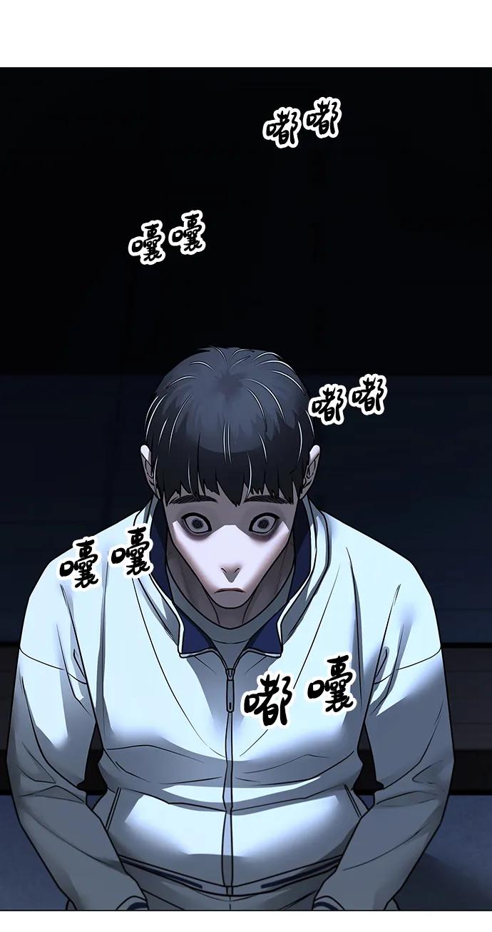 《现实闯关》第97话 第72页