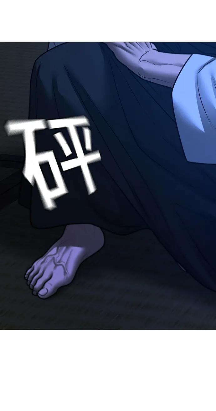 《现实闯关》第97话 第107页
