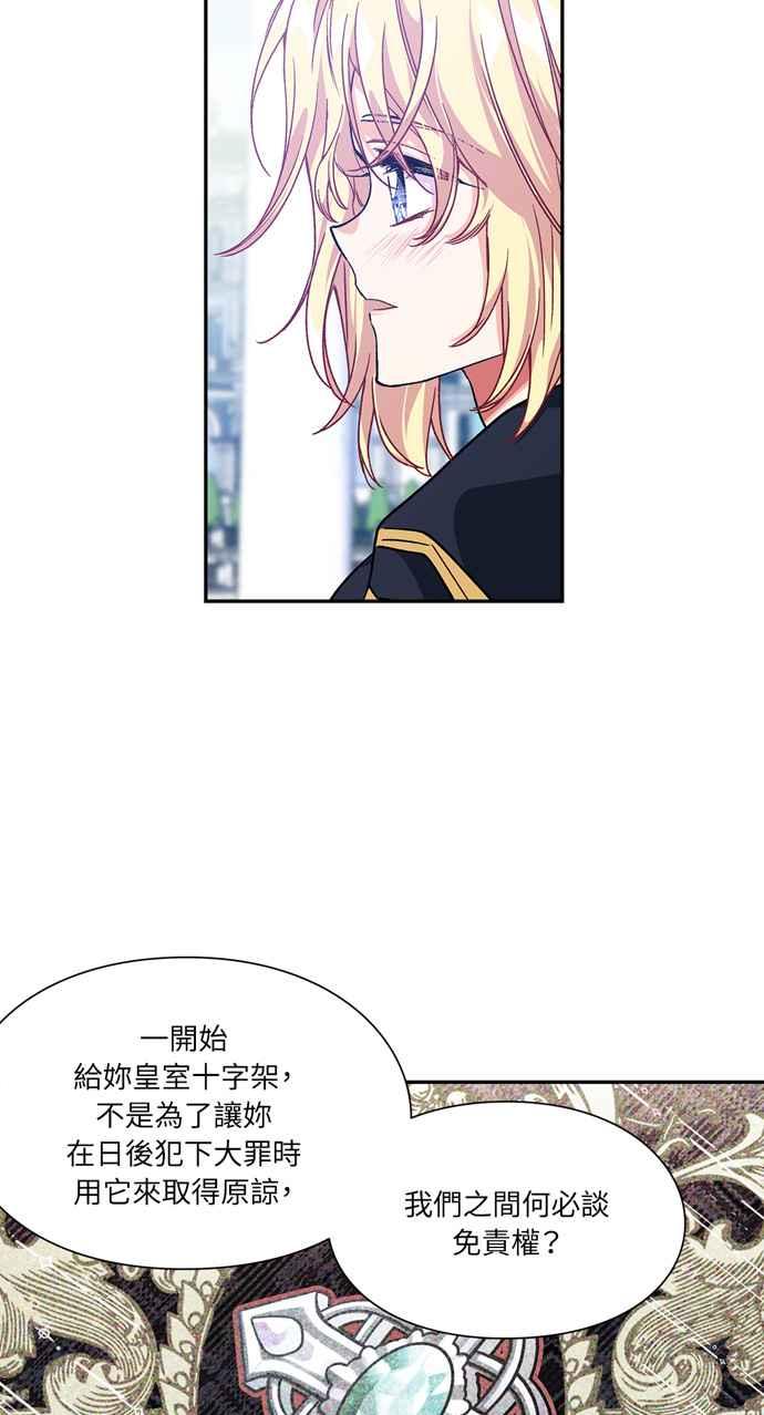 《外科医生爱丽丝》第130话 第36页