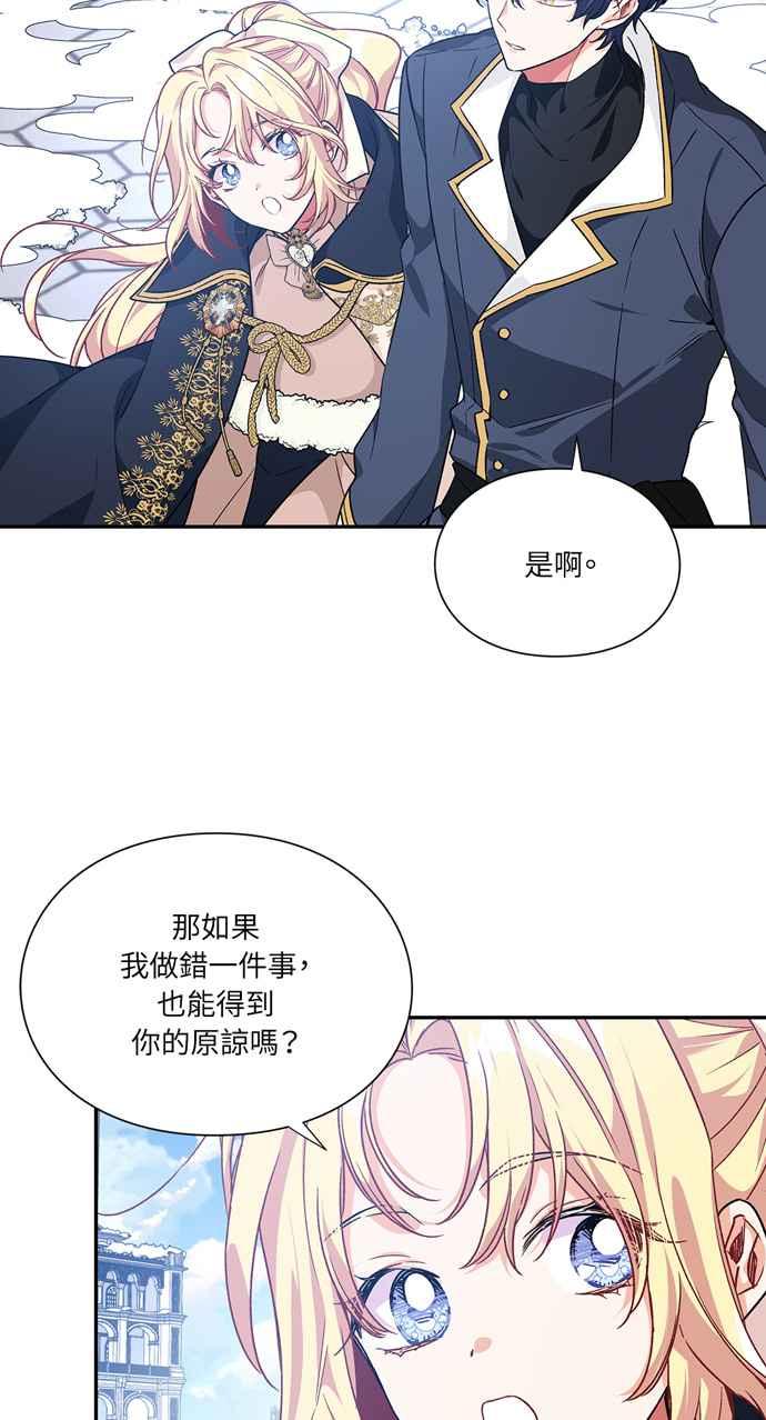 《外科医生爱丽丝》第130话 第30页