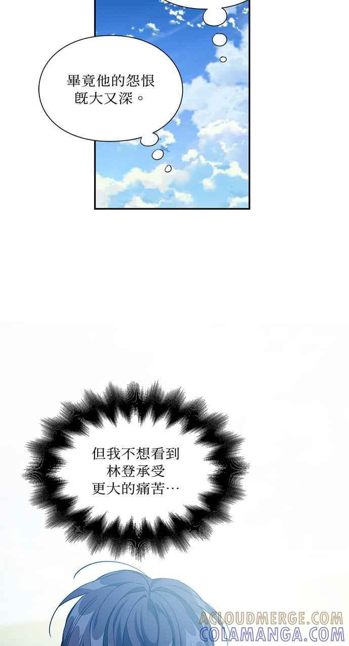 《外科医生爱丽丝》第130话 第28页