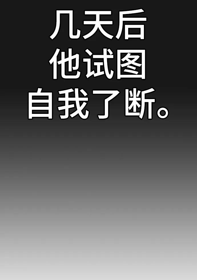 《现实闯关》第98话 第64页