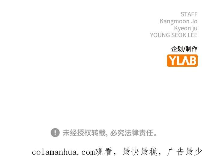 《现实闯关》第98话 第122页