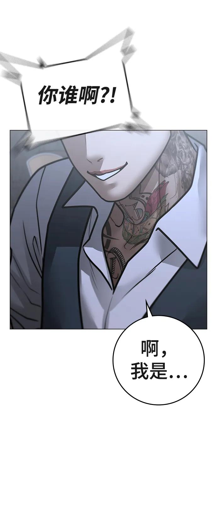 《现实闯关》第98话 第102页