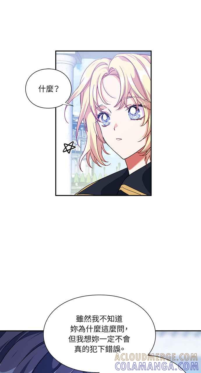 《外科医生爱丽丝》第130话 第34页
