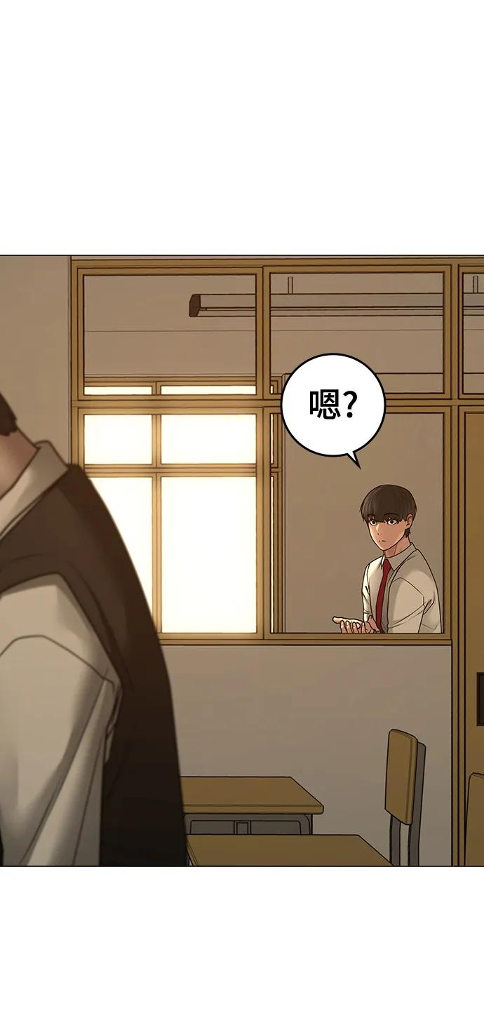 《现实闯关》第98话 第10页